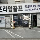 (중급)파크골프 | 중고 골프채 매입 피닉스 K07 G05 파크골프채 보상교환 구입 후기