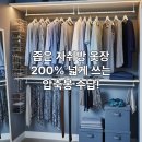공간활용 수납기술 | 자취방 좁은 옷장 공간 200% 활용하는 압축봉 수납 기술