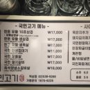 국민생삼겹살전문점 네이버블로그