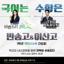 더바른수학