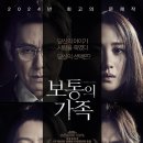 10월 17 일 4시45분 피카다리 CGV 보통의가족 갑니다 이미지