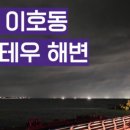 이호전기 이미지