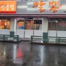 칼뽕 이미지