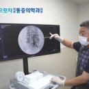 서울으랏차마취통증의학과의원 네이버블로그