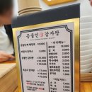 공들인 감자탕 이미지