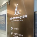서울아이정신과의원 - 노원구 노해로 492 | 💚 [내돈내산] '서울아이앤여성의원' 시험관 냉동배아 연장 후기(병원이용 꿀팁, 연장 방법, 비대면 신청...