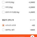 두찜 | 엄마도 맛있게 드신 두찜 실비한우곱찜닭 내돈내산 후기