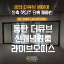 더큐브공인중개사사무소 이미지