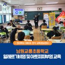 교룡초등학교 이미지