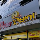 못난이꽈배기 금호점 | 금호동 못난이 찹쌀 꽈배기 후기