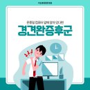 남구로역정형외과 가산본튼튼의원 ) 컴퓨터 앞에서 일하는 당신, 혹시 경견완증후군?