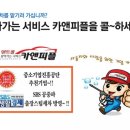 반도크리닝 이미지