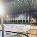 고향개장집 | 서울 국립중앙박물관 대동여지도 무료 전시 주차정보- 주말 웨이팅 없이 보고온 후기 (토요일 야간 개장)