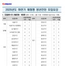 [한국전력공사] 2025년 하반기 체험형 인턴 채용 (~10/01) 이미지