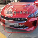 르노자동차서비스코너인계점 이미지