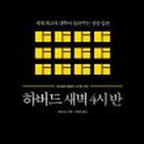 새벽뜰 이미지