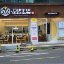 문범초밥 이미지