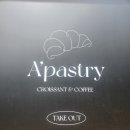 [아산 배방 카페] 단체 선물포장 추천! 크로와상 맛집 어페스츄리 A’pastry