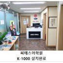 씨에스어학원 - 고양시 일산동구 일산로 202 | 씨에스어학원