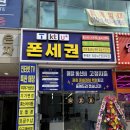 스피드메이트 노은점 이미지