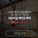 스피드메이트 종묘점 이미지