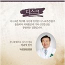 **진료과목별 알려진 10인의 명의를 소개드립니다** 이미지