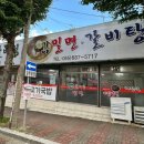 동원갈비찜밀면 이미지