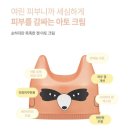 디자인스튜디오젠 | 신생아 아기 피부를 위한 진정 보습 크림 제품 추천 - 벨보이스튜디오 "젠 아토 크림"