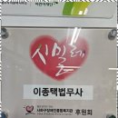 서부법무사 이미지