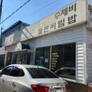 두울원 화명점 이미지