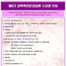 성폭력 전문상담원 양성교육 이미지