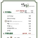 샤브톡톡 이미지