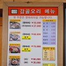 경기 용인 오리고기 맛집 감골오리본점 내돈내산 솔직후기