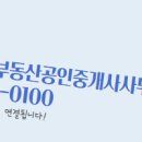 물빛공인중개사사무소 이미지