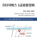 덕일보링정비공업사 | 부산현대트라고엑시언트메가트럭파비스엔진보링엔진수리다찌보링올보링반보링