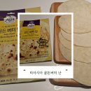 마트미트도마 | [옥수수 피자요리] 티아시아 골든버터 난 내돈내산 후기