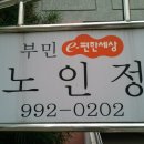 부민e-편한세상경로당 이미지