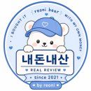 😷[아기 중이염]감기인 줄 알았는데 중이염? 소아과에서 이비인후과로 옮긴 이유(내돈내산 후기)