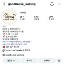 착한책방 스테이 이미지