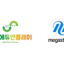 에듀앤 이미지