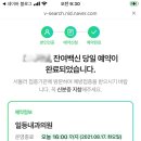 일등내과의원 네이버블로그