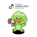 부천시여성청소년센터 | 부천 여성청소년재단 산울림청소년 센터 캐릭터제작 후기