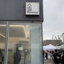 솔그루