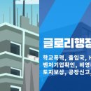 건설행정사 이미지