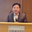 이현세무법인 이미지