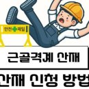 노무법인 로앤 이미지