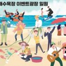 임랑서핑학교 이미지