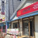 삼문국수
