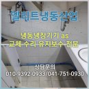 세종냉동산업 네이버블로그