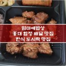 엄마애밥상 네이버블로그